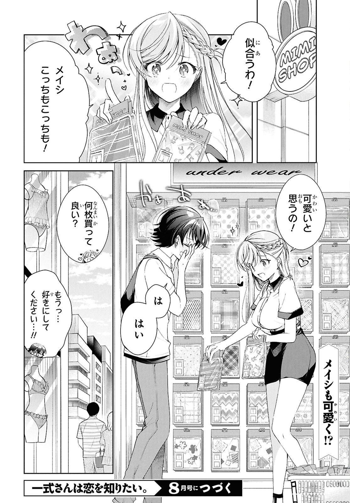 Read FULLMETAL RINNA WANTS TO XX - RAW Chapter 53 [High Quality / Full] - Page 27 - nicomanga.net