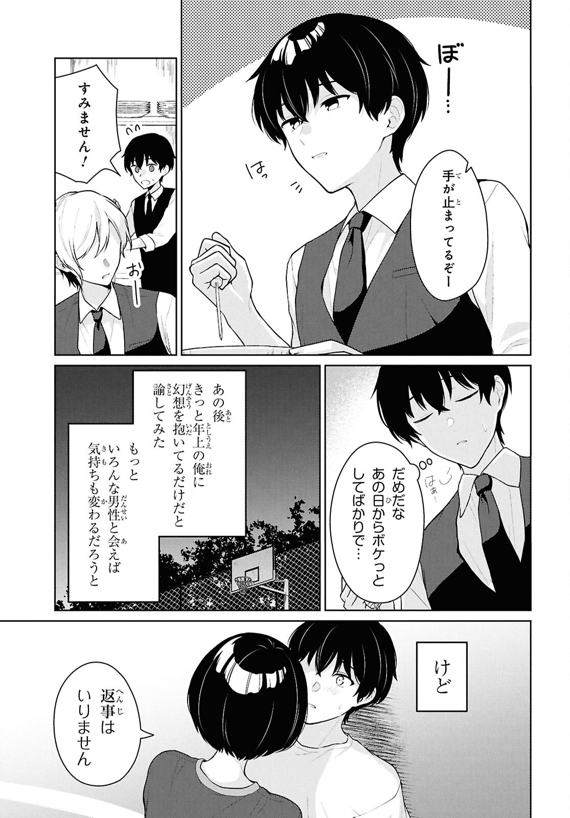 Read DANJO HI 1 : 5 NO SEKAI DE MO FUTSU NI IKIRARERU TO OMOTTA? GEKI E KANJONA KANOJO TACHI GA MUJIKAKU DANSHI NI HONRO SARETARA Chapter 20 [High Quality / Full] - Page 3 - nicomanga.net