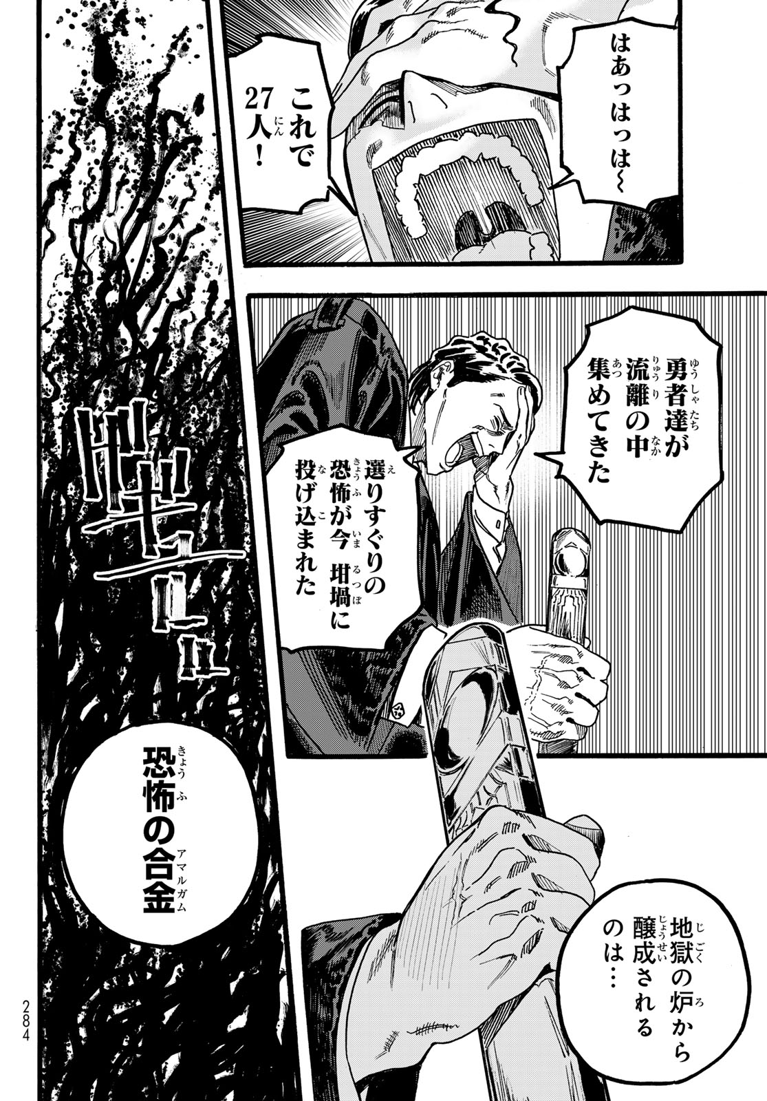 Read MAXTOONAGER Chapter 9 [High Quality / Full] - Page 36 - nicomanga.net