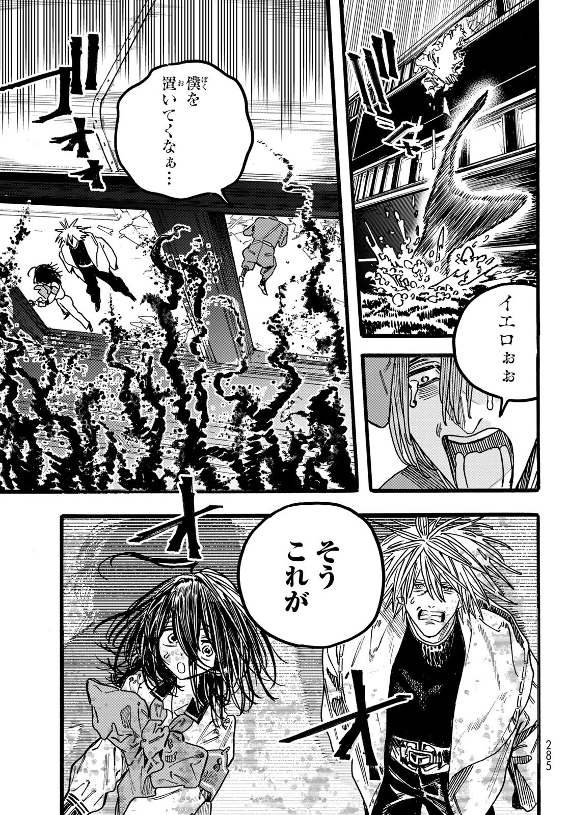 Read MAXTOONAGER Chapter 9 [High Quality / Full] - Page 37 - nicomanga.net
