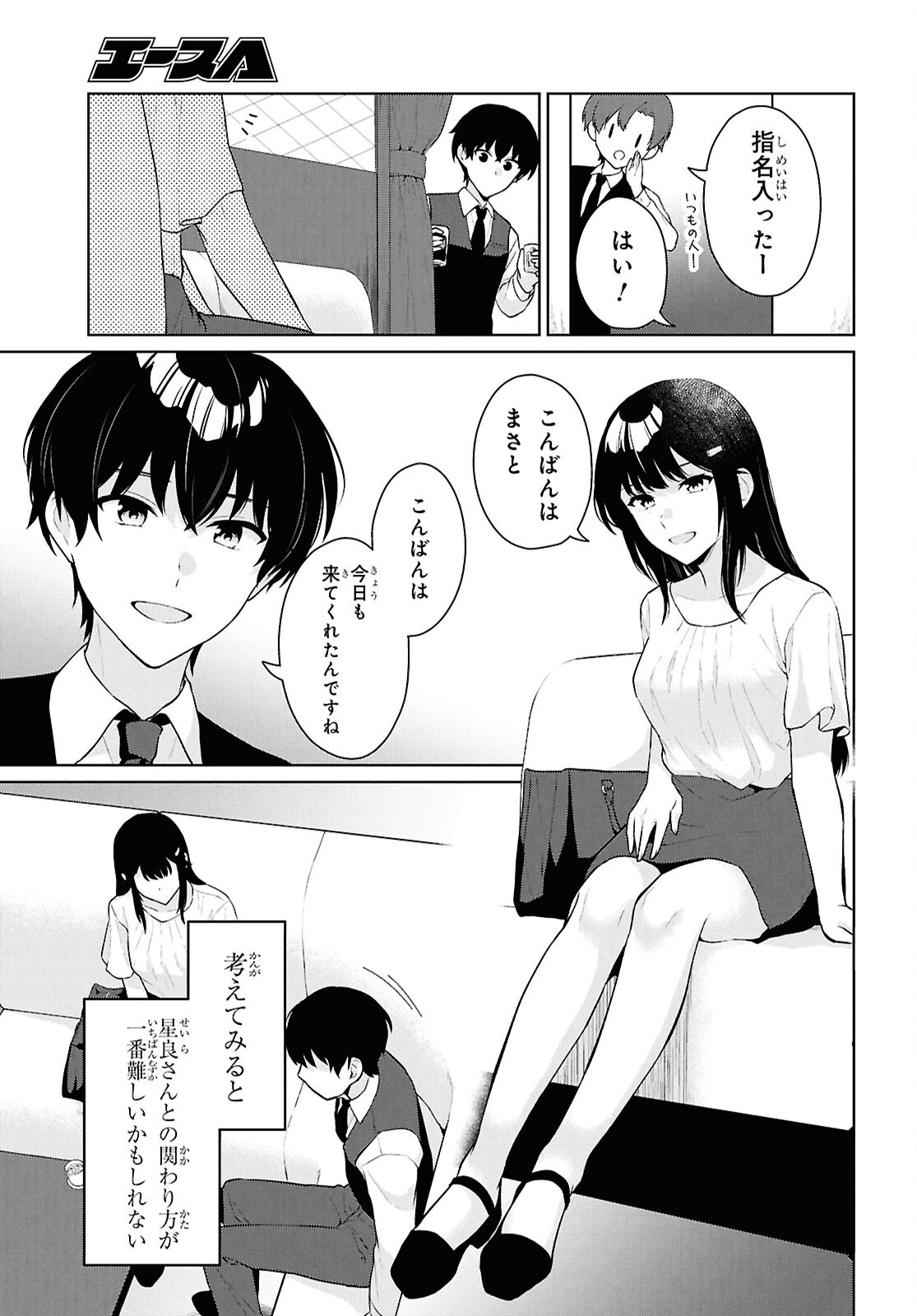 Read DANJO HI 1 : 5 NO SEKAI DE MO FUTSU NI IKIRARERU TO OMOTTA? GEKI E KANJONA KANOJO TACHI GA MUJIKAKU DANSHI NI HONRO SARETARA Chapter 20 [High Quality / Full] - Page 7 - nicomanga.net