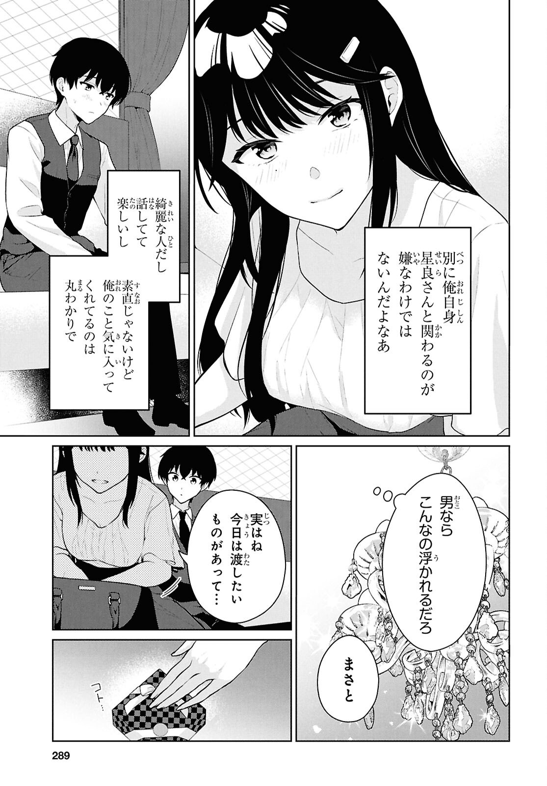 Read DANJO HI 1 : 5 NO SEKAI DE MO FUTSU NI IKIRARERU TO OMOTTA? GEKI E KANJONA KANOJO TACHI GA MUJIKAKU DANSHI NI HONRO SARETARA Chapter 20 [High Quality / Full] - Page 9 - nicomanga.net