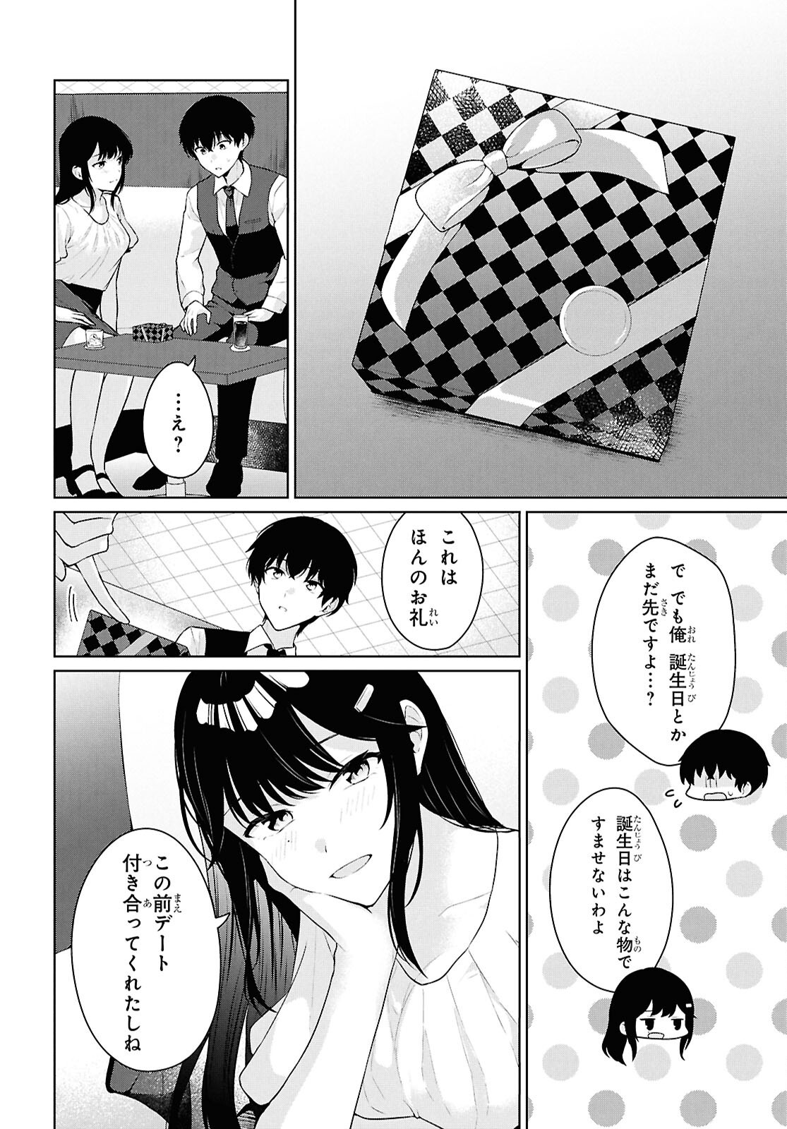 DANJO HI 1 : 5 NO SEKAI DE MO FUTSU NI IKIRARERU TO OMOTTA? GEKI E KANJONA KANOJO TACHI GA MUJIKAKU DANSHI NI HONRO SARETARA Chapter 20 page 10 - nihonkuni.com