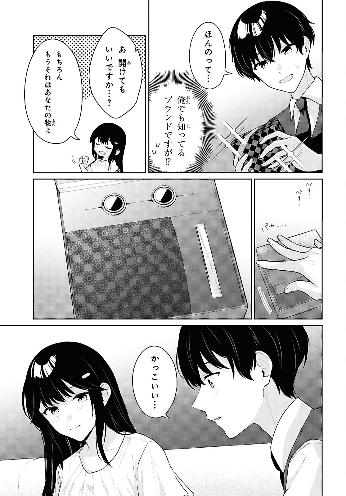Read DANJO HI 1 : 5 NO SEKAI DE MO FUTSU NI IKIRARERU TO OMOTTA? GEKI E KANJONA KANOJO TACHI GA MUJIKAKU DANSHI NI HONRO SARETARA Chapter 20 [High Quality / Full] - Page 11 - nicomanga.net
