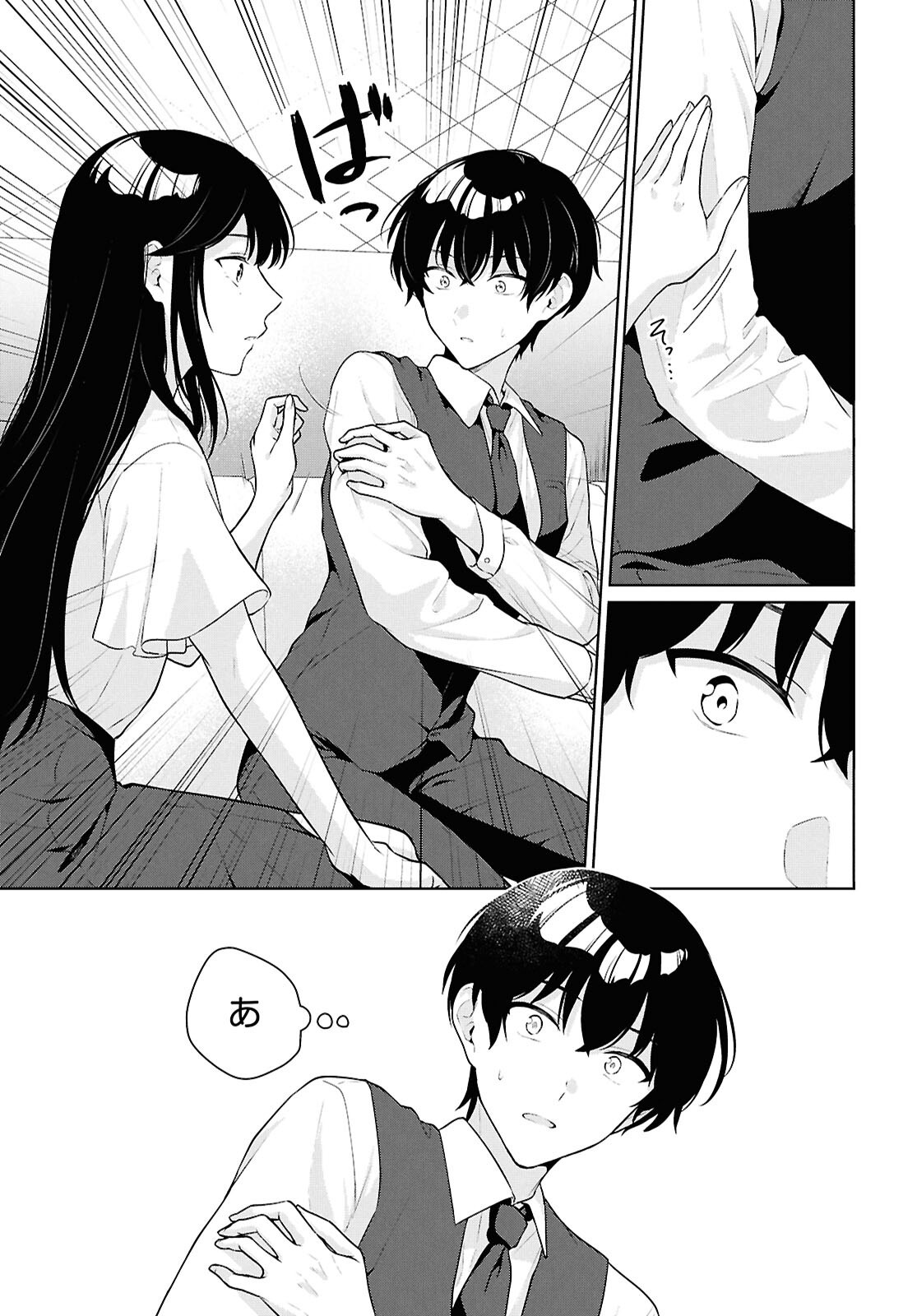 DANJO HI 1 : 5 NO SEKAI DE MO FUTSU NI IKIRARERU TO OMOTTA? GEKI E KANJONA KANOJO TACHI GA MUJIKAKU DANSHI NI HONRO SARETARA Chapter 20 page 15 - nihonkuni.com