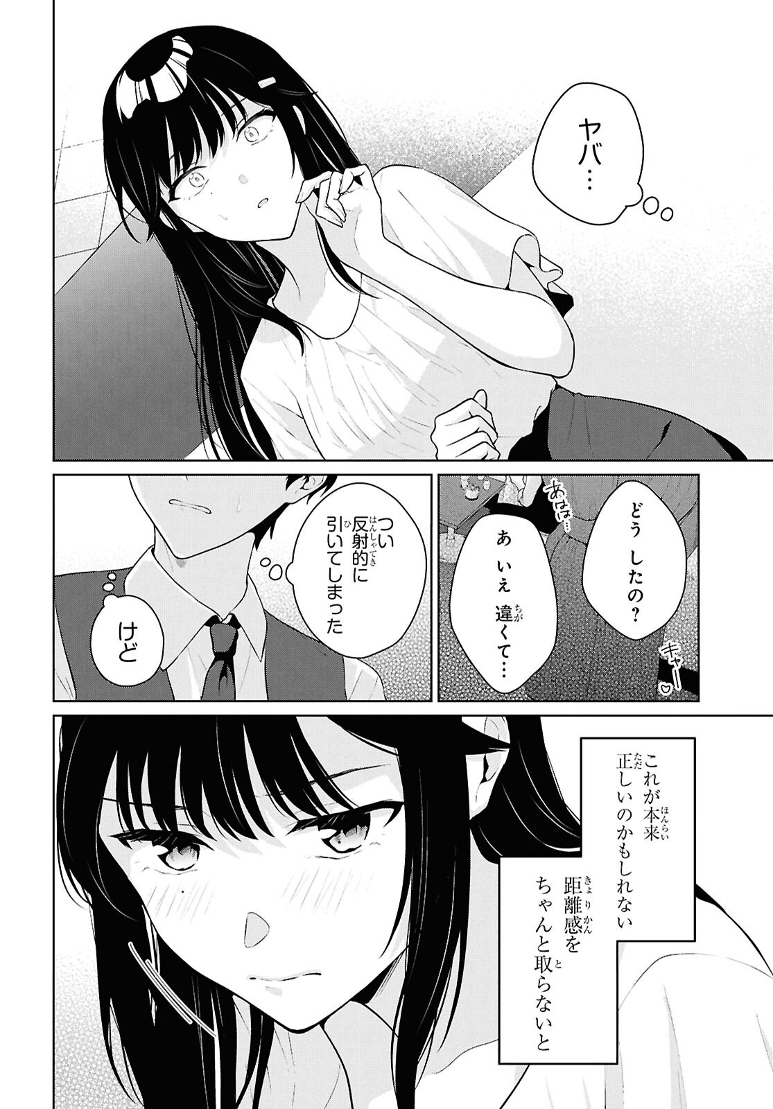 DANJO HI 1 : 5 NO SEKAI DE MO FUTSU NI IKIRARERU TO OMOTTA? GEKI E KANJONA KANOJO TACHI GA MUJIKAKU DANSHI NI HONRO SARETARA Chapter 20 page 16 - nihonkuni.com