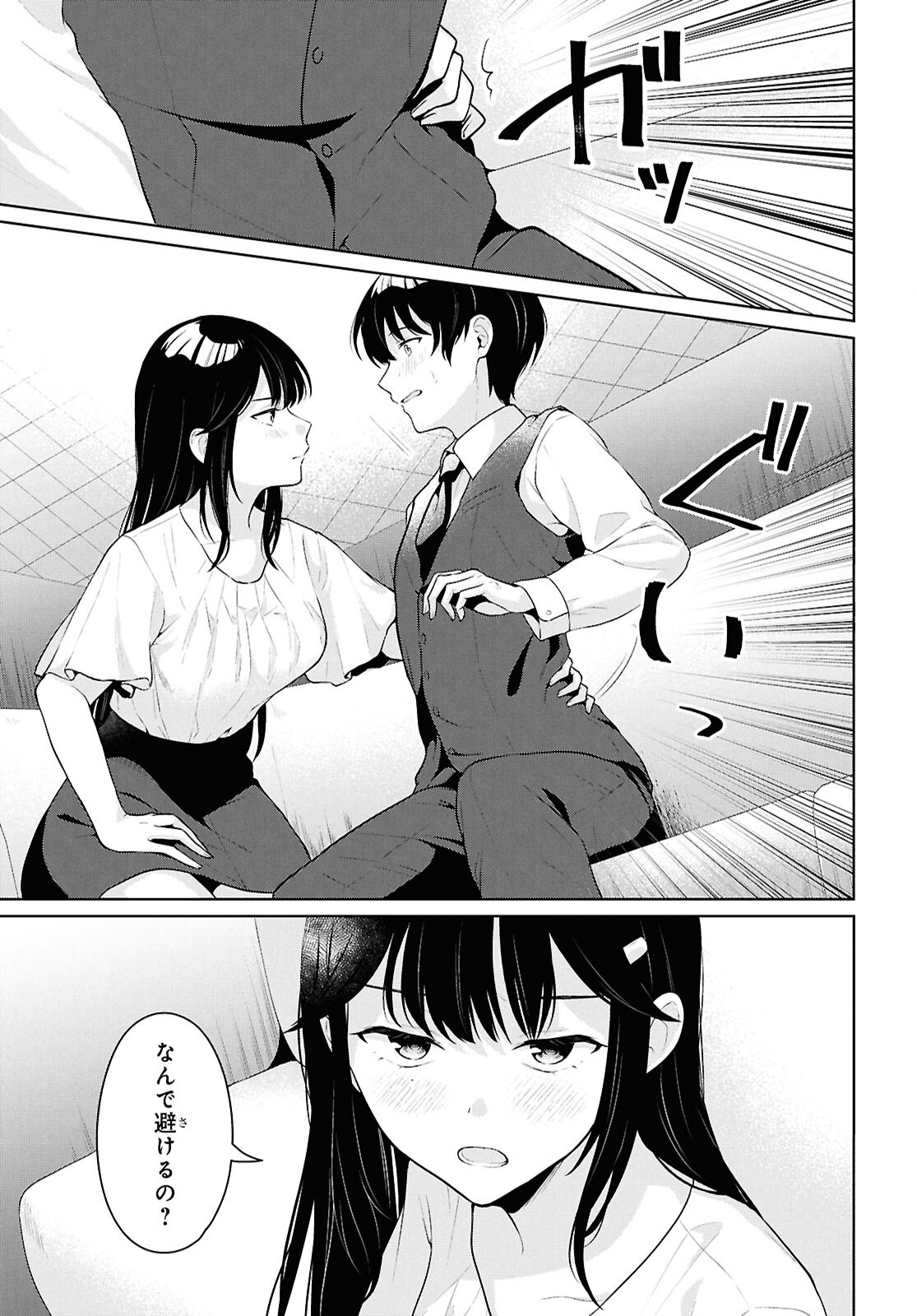 Read DANJO HI 1 : 5 NO SEKAI DE MO FUTSU NI IKIRARERU TO OMOTTA? GEKI E KANJONA KANOJO TACHI GA MUJIKAKU DANSHI NI HONRO SARETARA Chapter 20 [High Quality / Full] - Page 17 - nicomanga.net