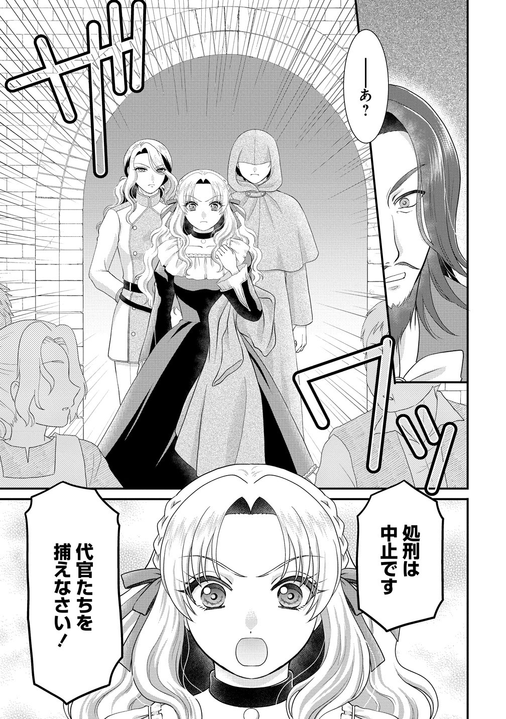 YU-HEI REIJO NO KIMAMA-NA ISEKAI LIFE Chapter 9 page 29 - nihonkuni.com