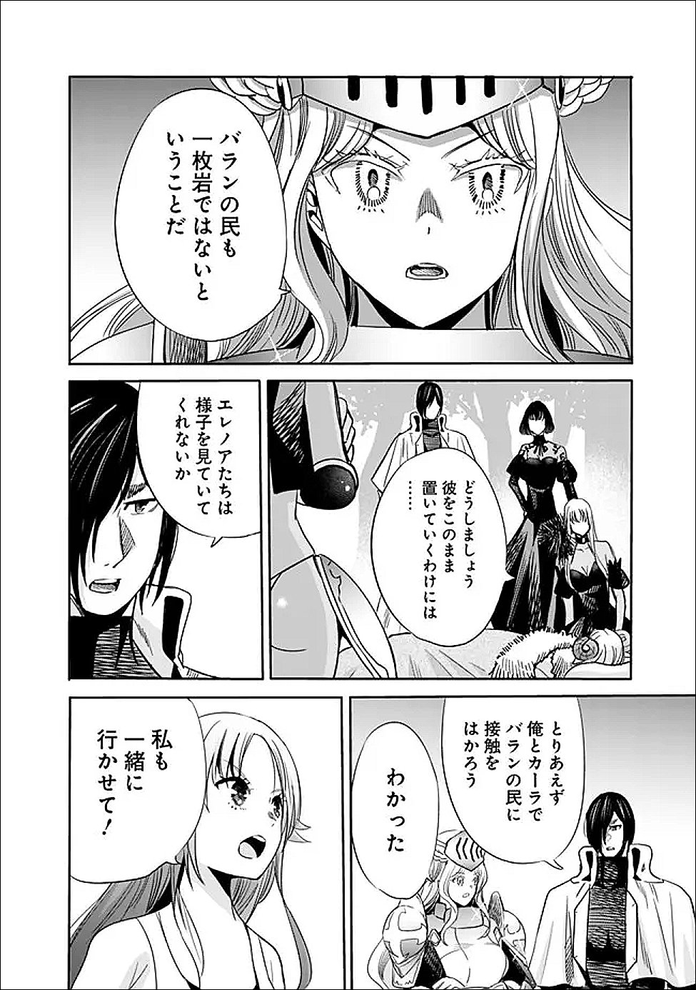 URAGIRARETA S RANK BOUKENSHA NO ORE WA, AISURU DOREI NO KANOJORA TO TOMONI DOREI DAKE NO HAREM GUILD O TSUKURU (MANGA) - RAW Chapter 139 - Page 2