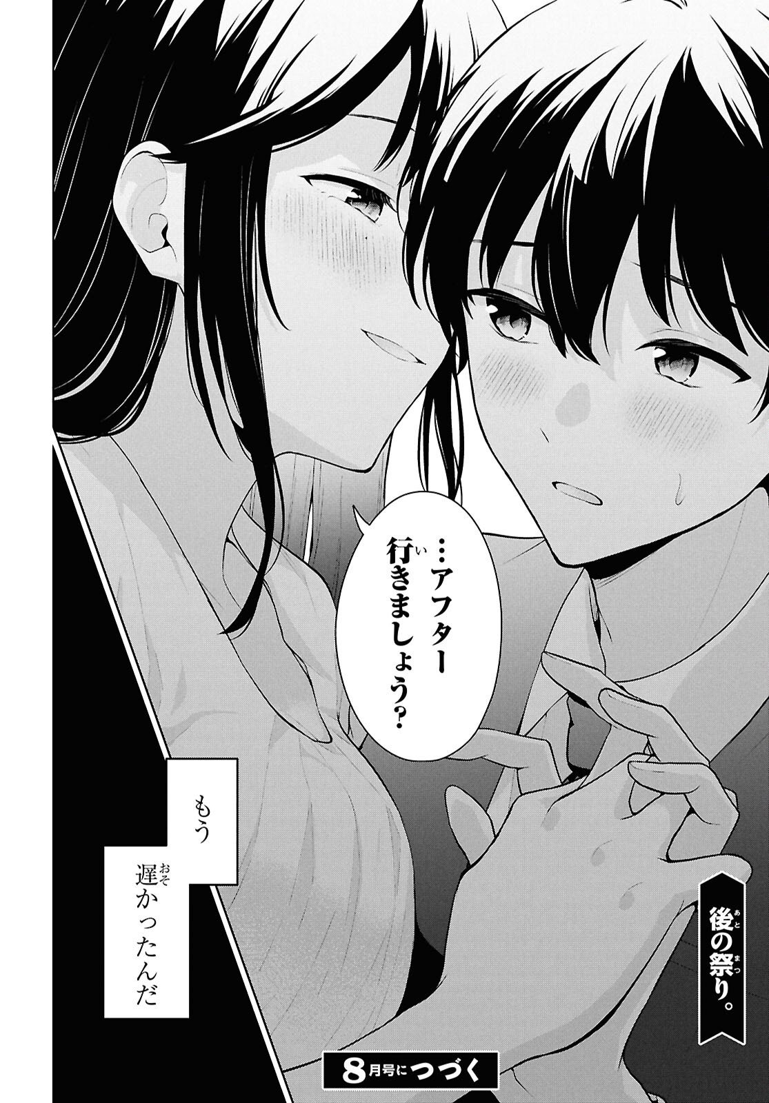 DANJO HI 1 : 5 NO SEKAI DE MO FUTSU NI IKIRARERU TO OMOTTA? GEKI E KANJONA KANOJO TACHI GA MUJIKAKU DANSHI NI HONRO SARETARA Chapter 20 page 20 - nihonkuni.com