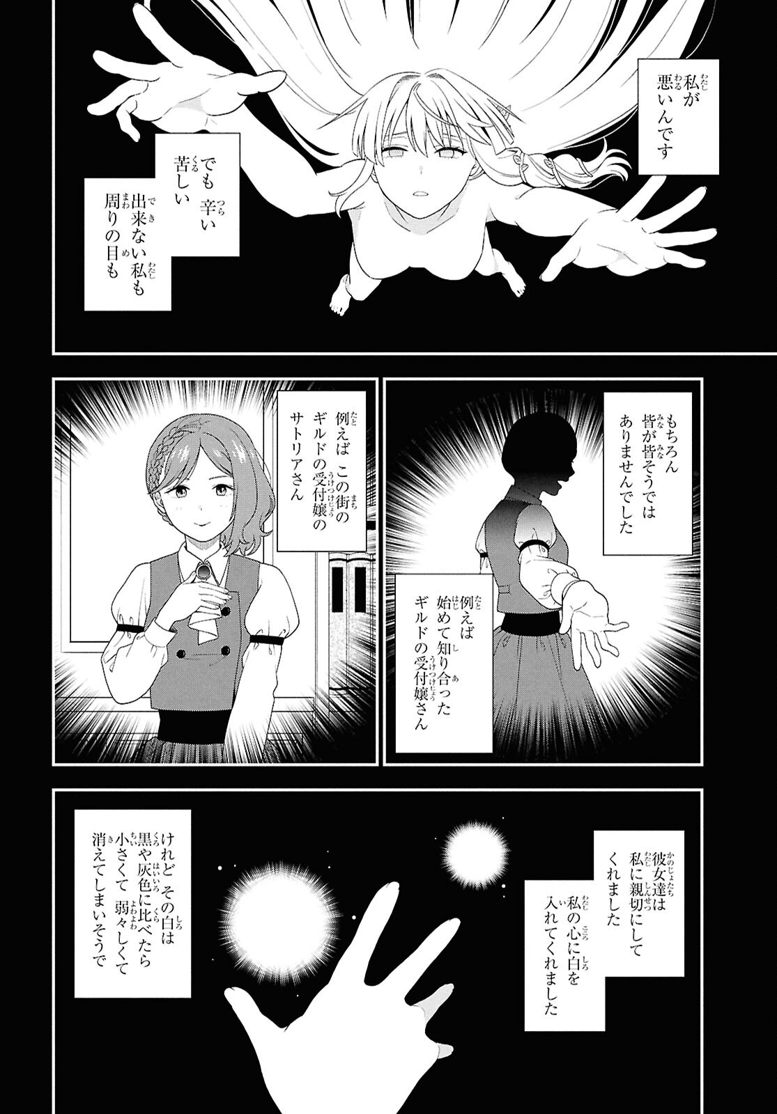 TENSEI BONJIN NO EIYUU-SAKUSEI KYOUSHITSU Chapter 4 page 2 - nihonkuni.com