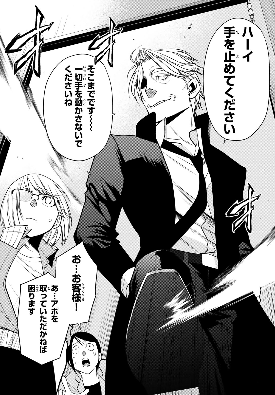 SENMETSU TOKKU - KAIJUU KANREN HANZAIROKU Chapter 6 page 19 - nihonkuni.com