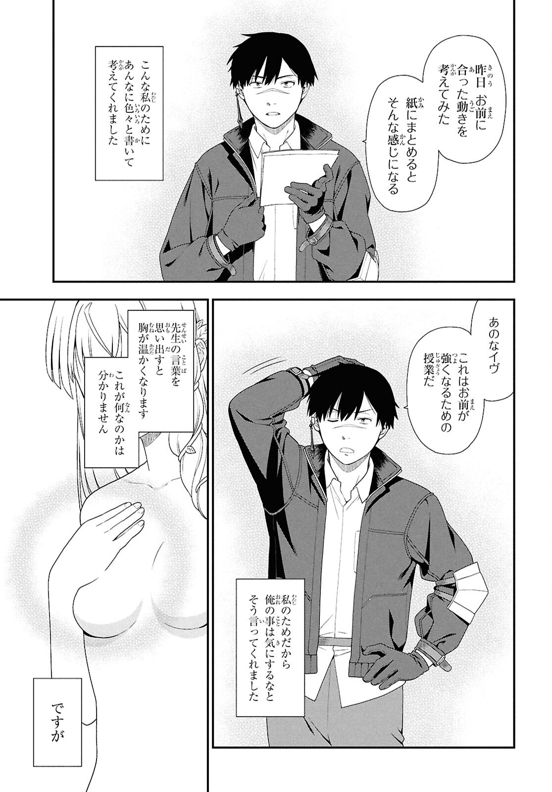 TENSEI BONJIN NO EIYUU-SAKUSEI KYOUSHITSU Chapter 4 page 5 - nihonkuni.com