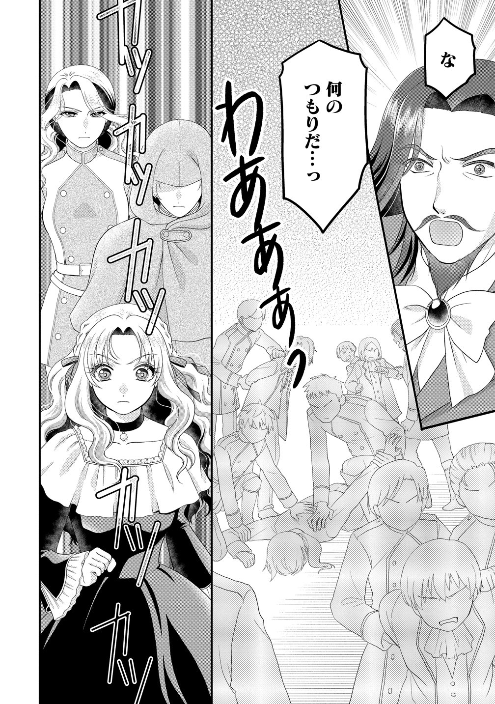 YU-HEI REIJO NO KIMAMA-NA ISEKAI LIFE Chapter 9 page 30 - nihonkuni.com