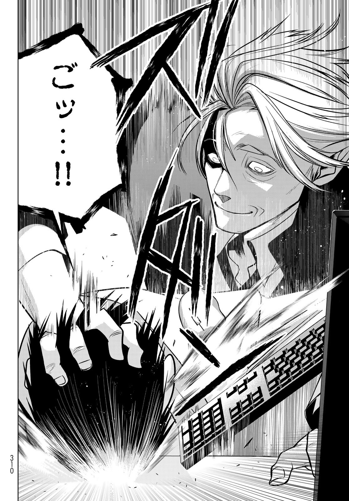 SENMETSU TOKKU - KAIJUU KANREN HANZAIROKU Chapter 6 page 22 - nihonkuni.com