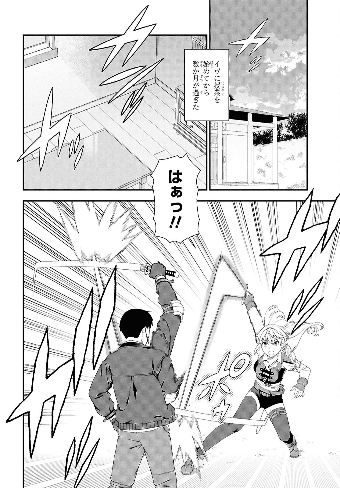 TENSEI BONJIN NO EIYUU-SAKUSEI KYOUSHITSU Chapter 4 page 8 - nihonkuni.com