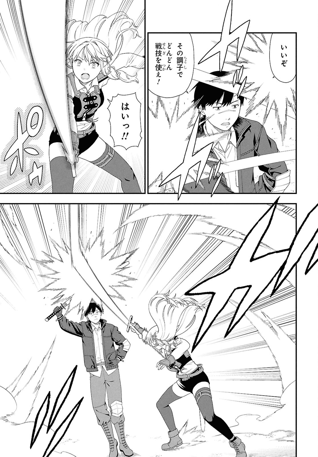 TENSEI BONJIN NO EIYUU-SAKUSEI KYOUSHITSU Chapter 4 page 9 - nihonkuni.com