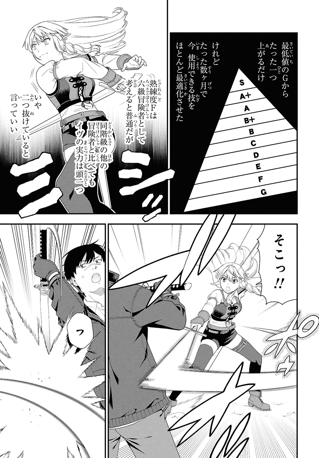 TENSEI BONJIN NO EIYUU-SAKUSEI KYOUSHITSU Chapter 4 page 11 - nihonkuni.com