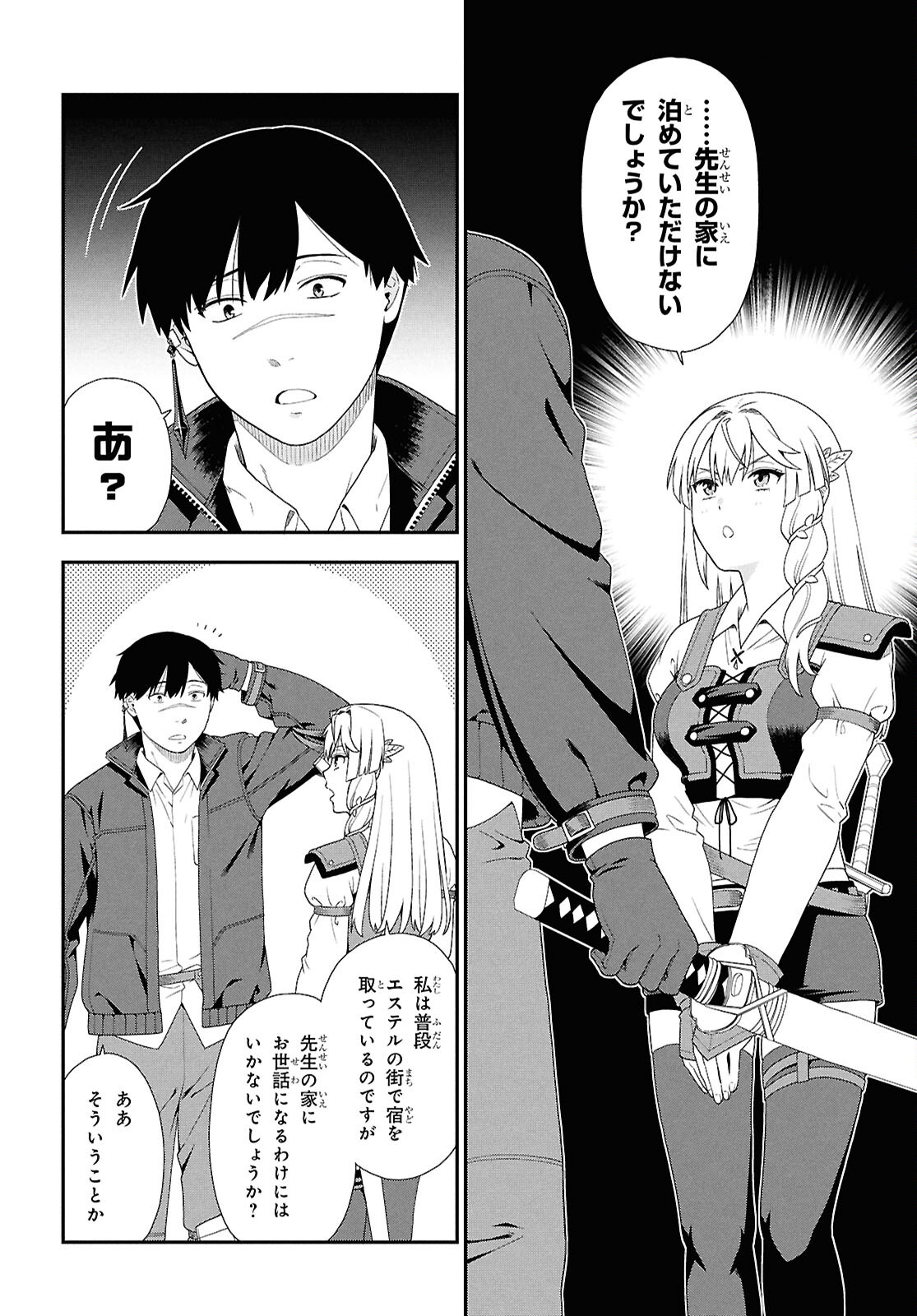 TENSEI BONJIN NO EIYUU-SAKUSEI KYOUSHITSU Chapter 4 page 14 - nihonkuni.com