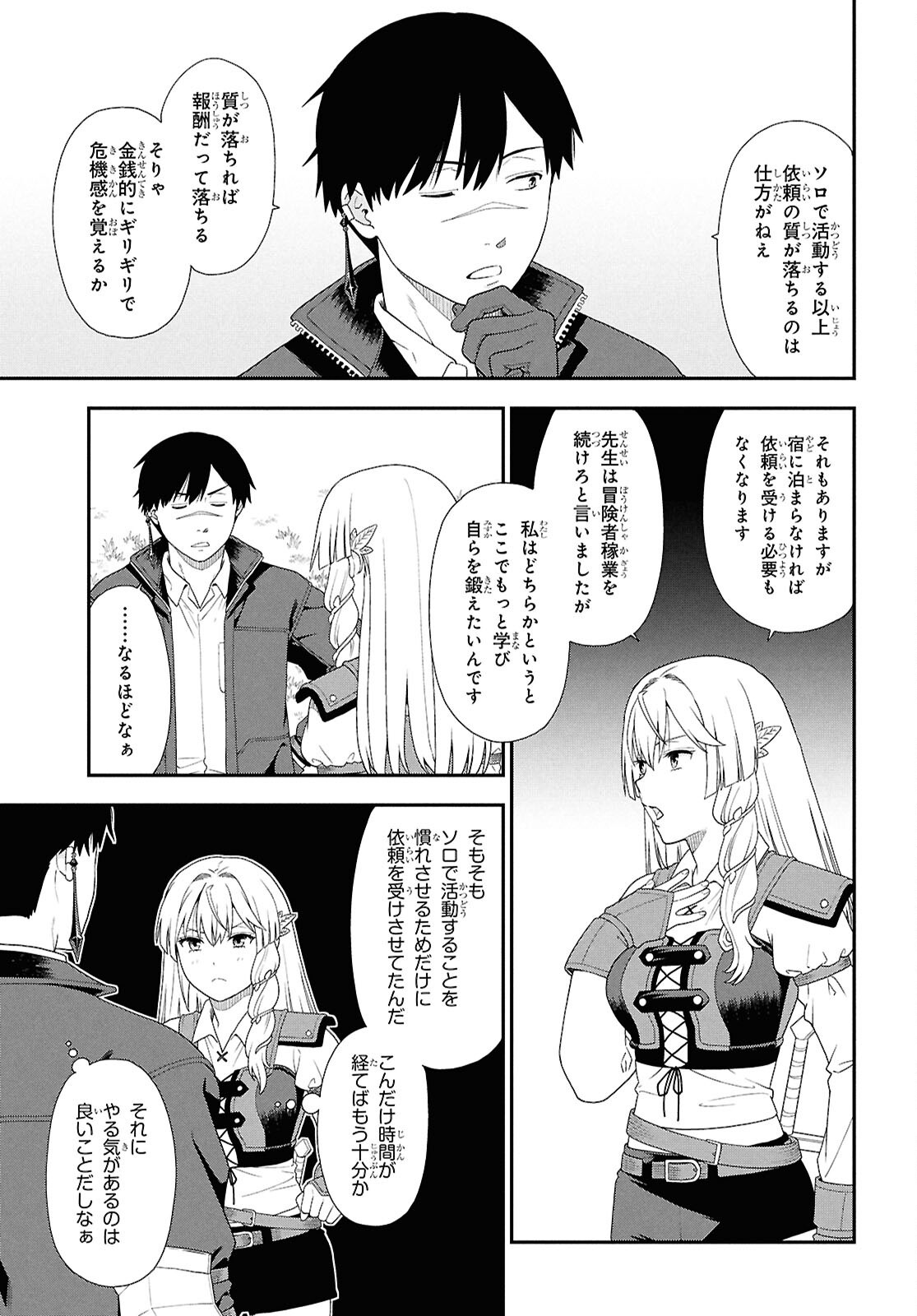 TENSEI BONJIN NO EIYUU-SAKUSEI KYOUSHITSU Chapter 4 page 15 - nihonkuni.com