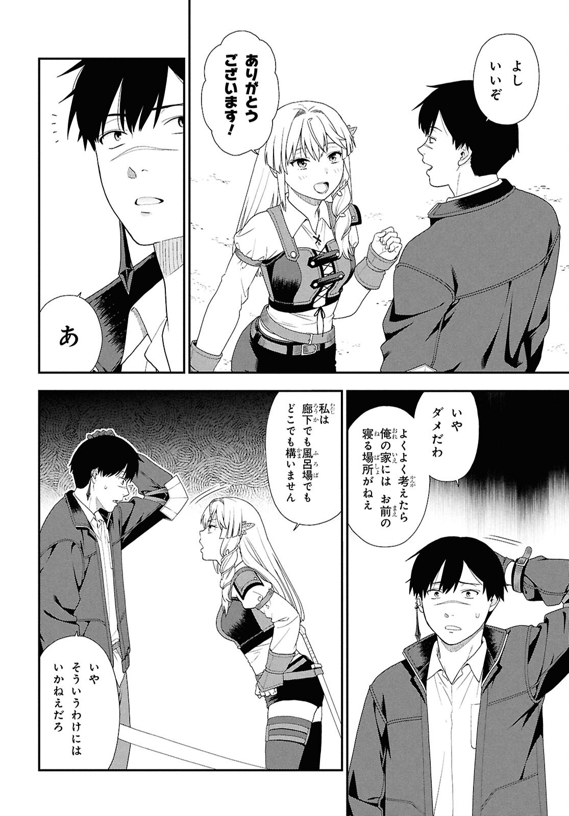 TENSEI BONJIN NO EIYUU-SAKUSEI KYOUSHITSU Chapter 4 page 16 - nihonkuni.com