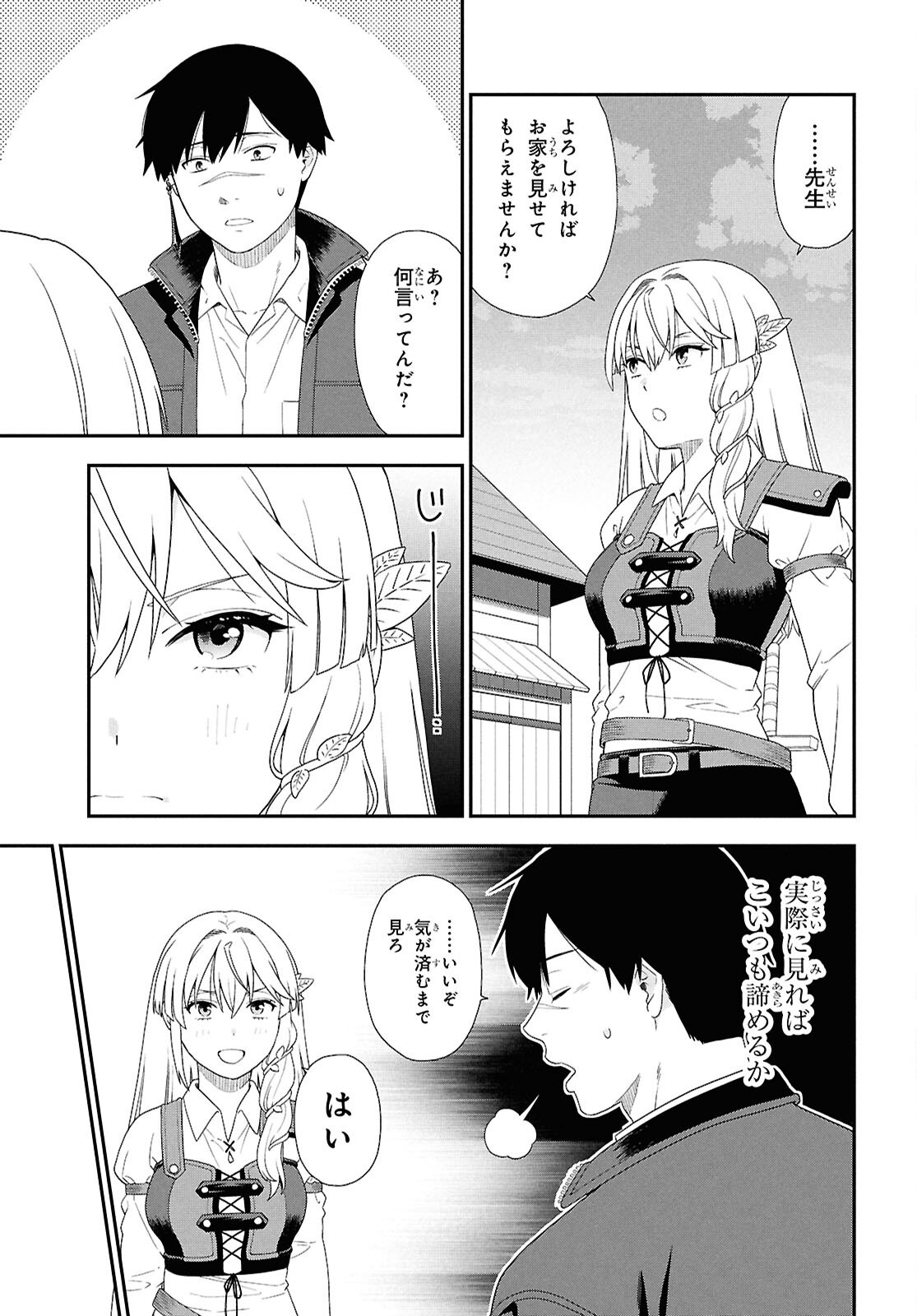 TENSEI BONJIN NO EIYUU-SAKUSEI KYOUSHITSU Chapter 4 page 17 - nihonkuni.com