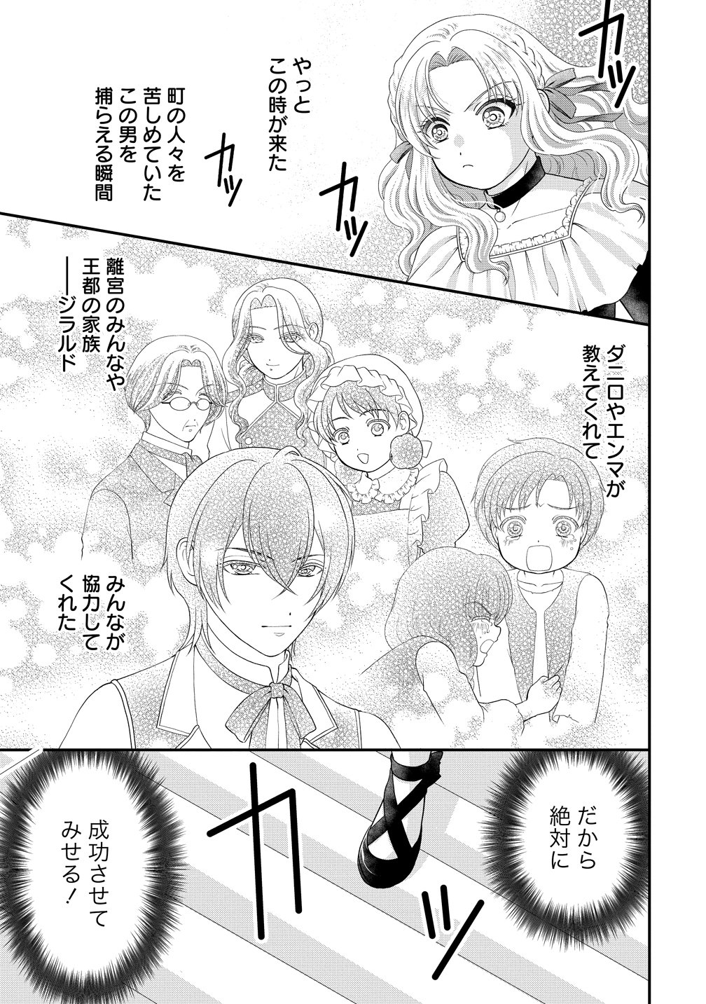 YU-HEI REIJO NO KIMAMA-NA ISEKAI LIFE Chapter 9 page 31 - nihonkuni.com