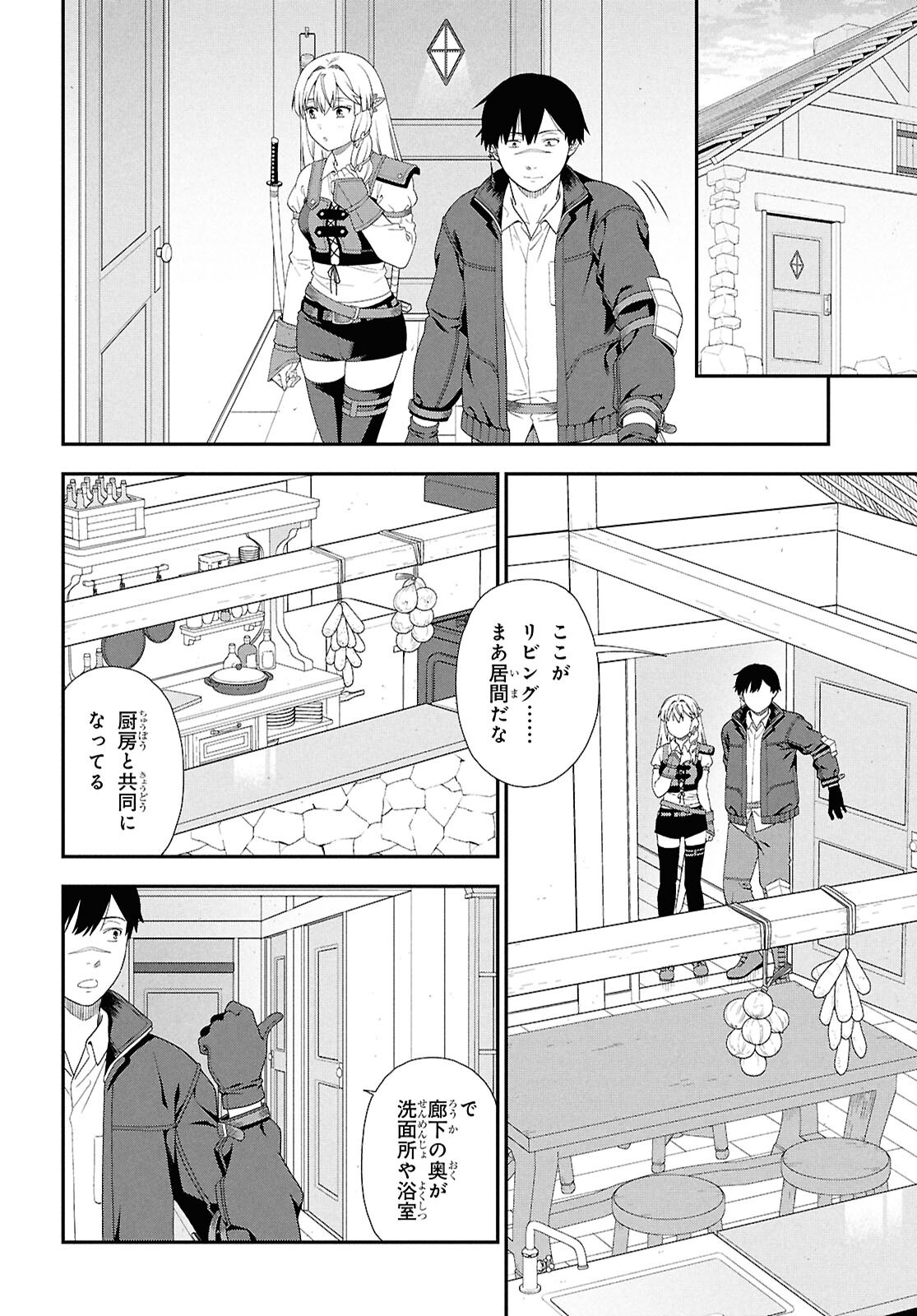 TENSEI BONJIN NO EIYUU-SAKUSEI KYOUSHITSU Chapter 4 page 18 - nihonkuni.com