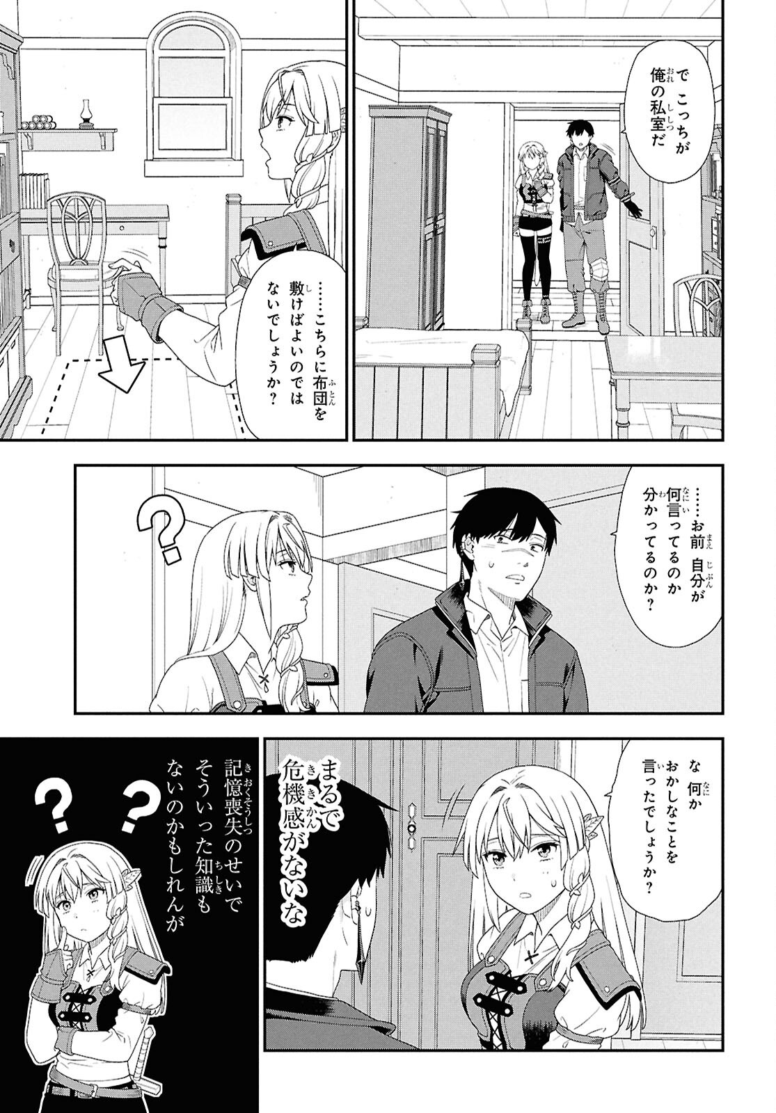 TENSEI BONJIN NO EIYUU-SAKUSEI KYOUSHITSU Chapter 4 page 19 - nihonkuni.com