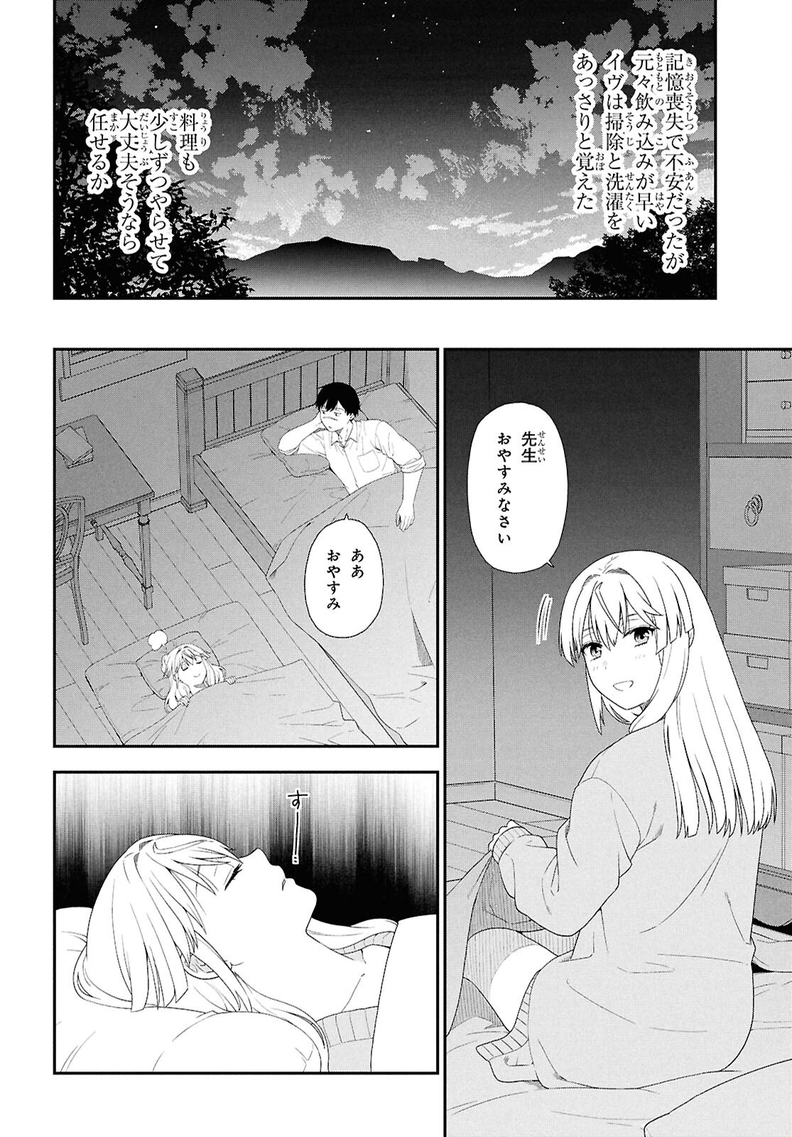 TENSEI BONJIN NO EIYUU-SAKUSEI KYOUSHITSU Chapter 4 page 24 - nihonkuni.com