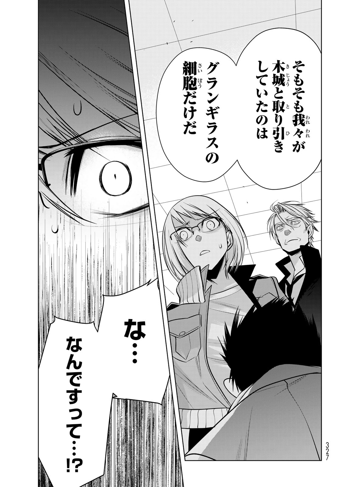 SENMETSU TOKKU - KAIJUU KANREN HANZAIROKU Chapter 6 page 39 - nihonkuni.com
