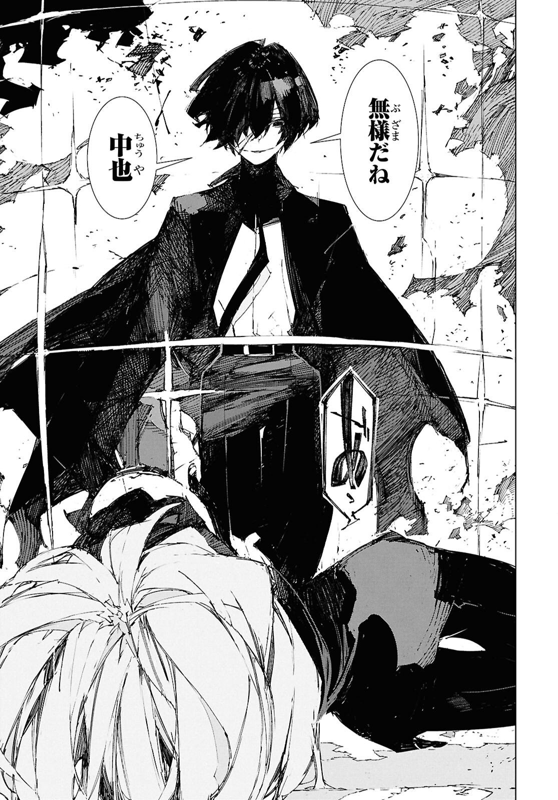 BUNGOU STRAY DOGS: STORM BRINGER Chapter 15 page 5 - nihonkuni.com