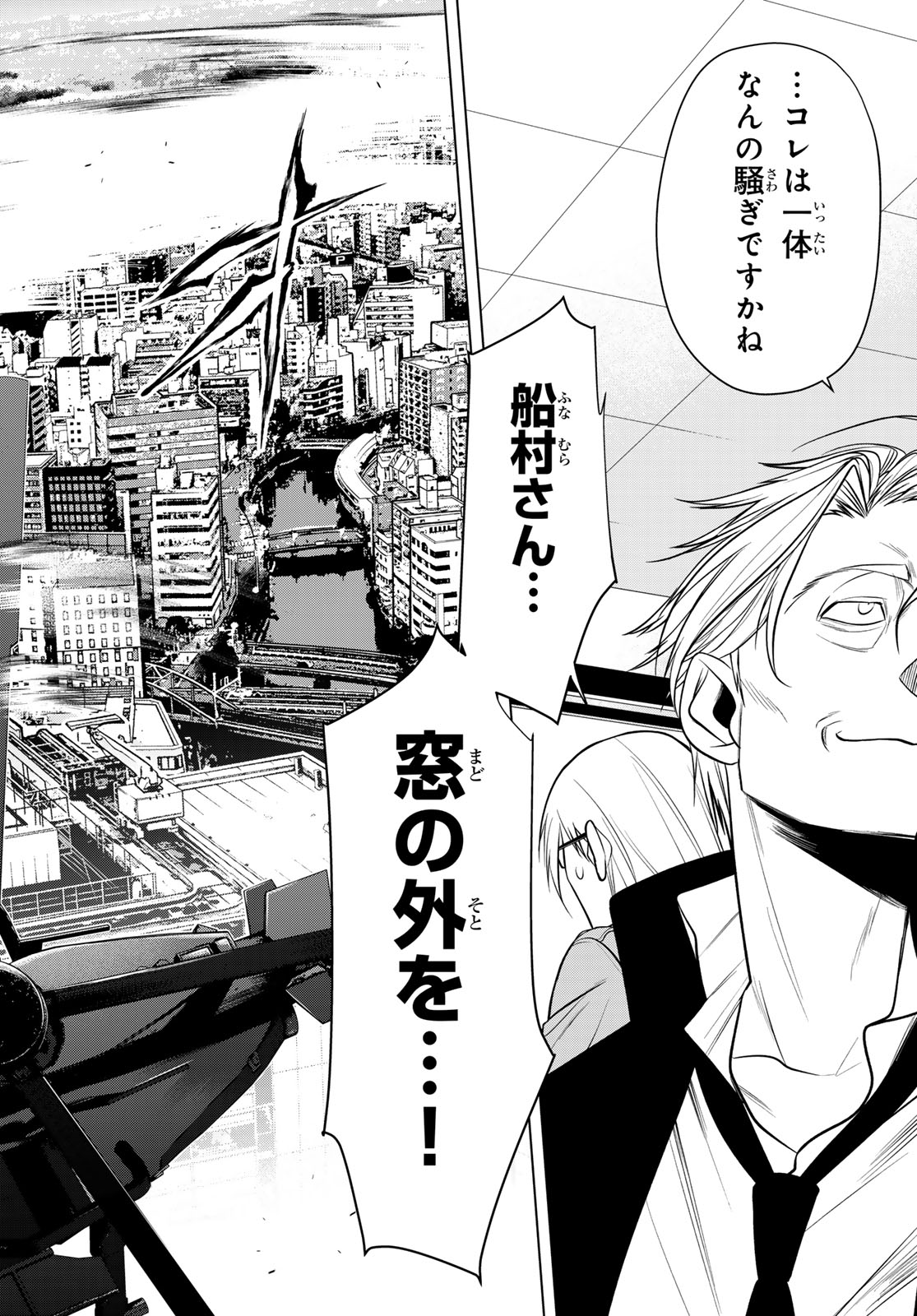 SENMETSU TOKKU - KAIJUU KANREN HANZAIROKU Chapter 6 page 46 - nihonkuni.com