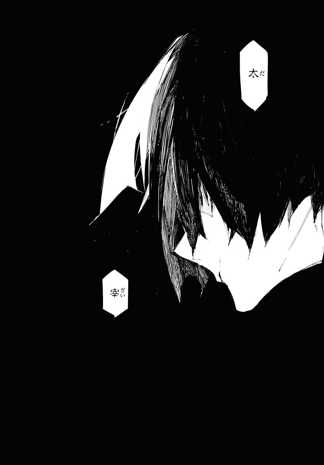 BUNGOU STRAY DOGS: STORM BRINGER Chapter 15 page 8 - nihonkuni.com