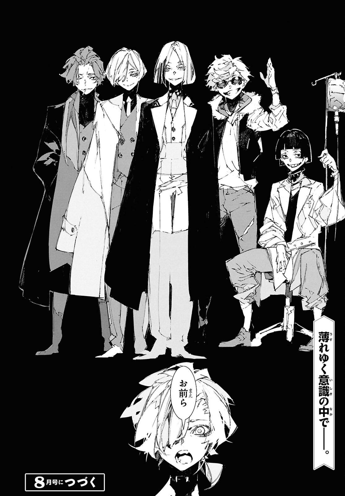 BUNGOU STRAY DOGS: STORM BRINGER Chapter 15 page 10 - nihonkuni.com