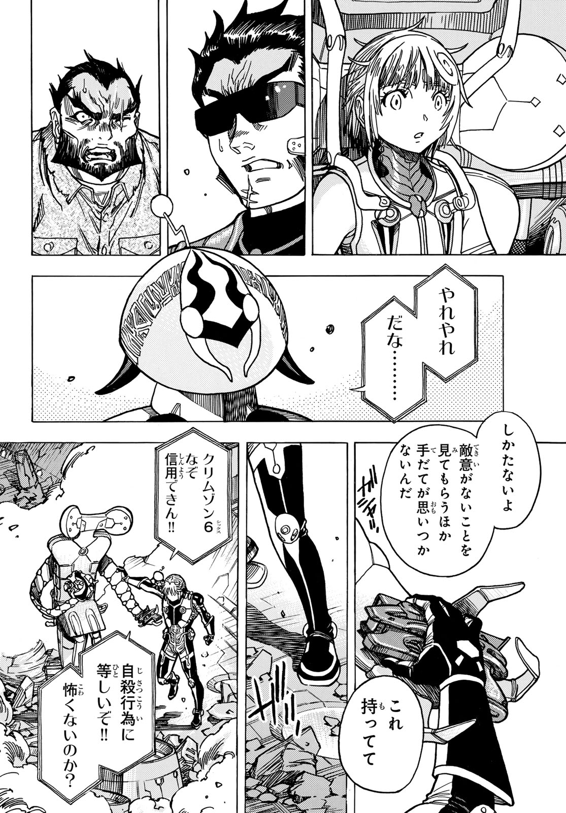 MUGOU NO SCHNELL GEAR - RAW Chap 65 - Pic 8