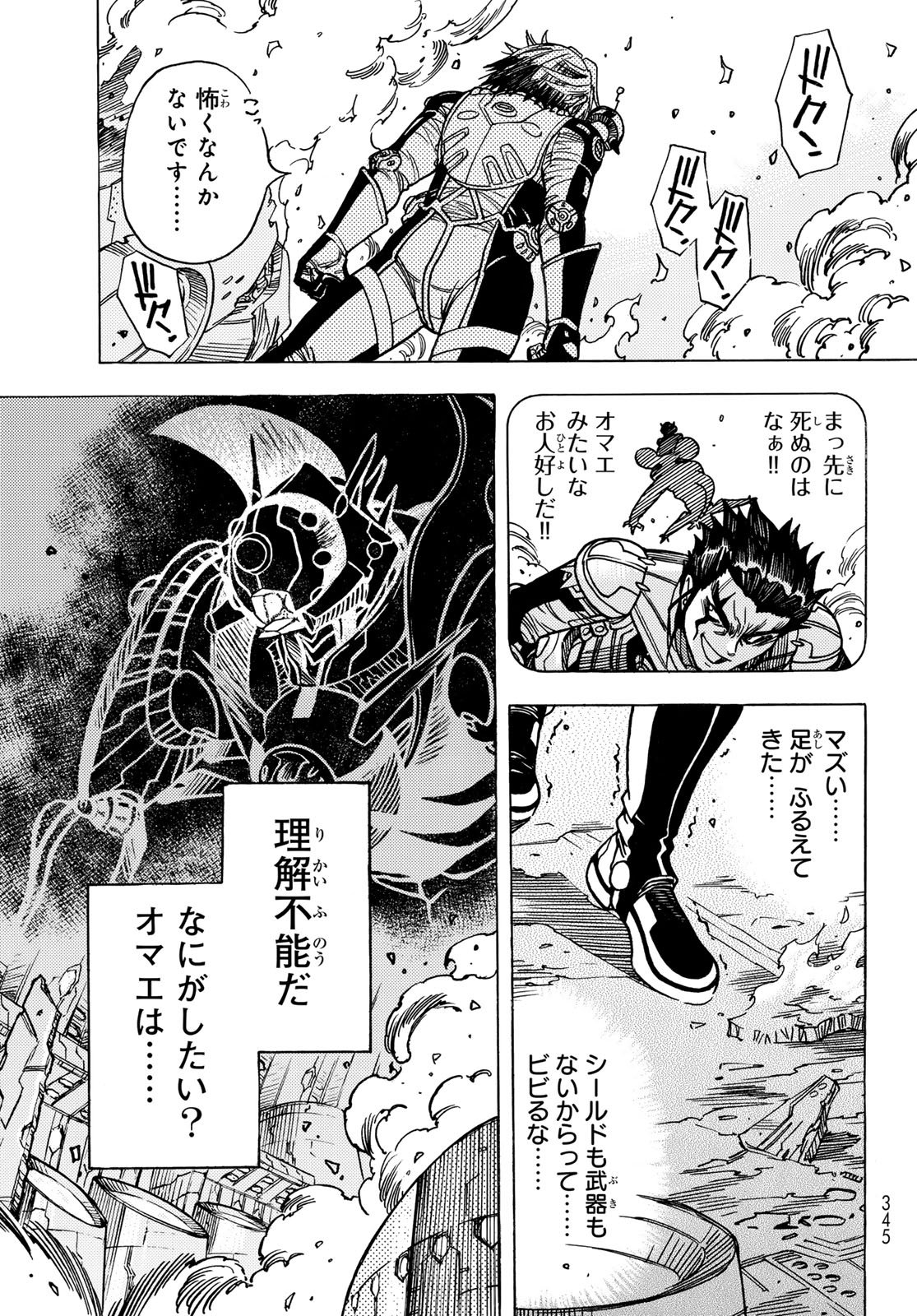 MUGOU NO SCHNELL GEAR - RAW Chap 65 - Pic 9