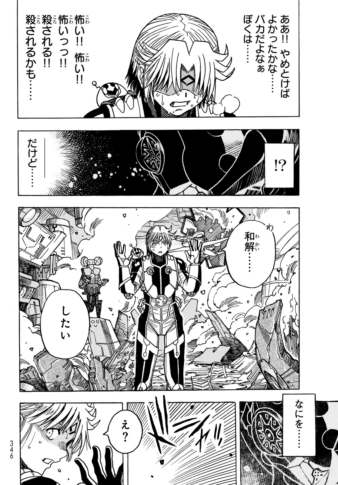 MUGOU NO SCHNELL GEAR - RAW Chap 65 - Pic 10
