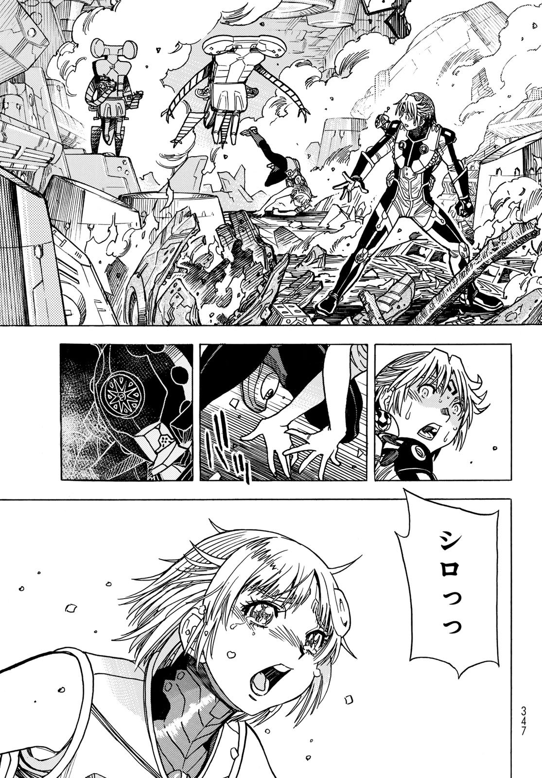 MUGOU NO SCHNELL GEAR - RAW Chap 65 - Pic 11