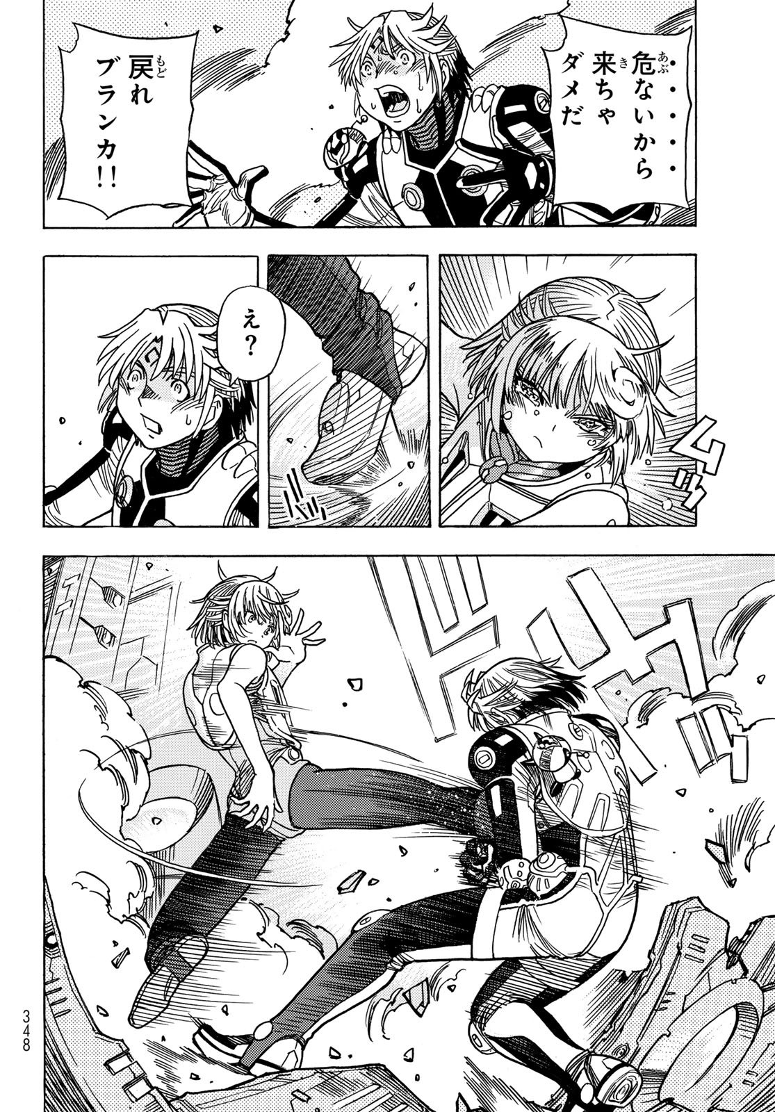MUGOU NO SCHNELL GEAR - RAW Chap 65 - Pic 12