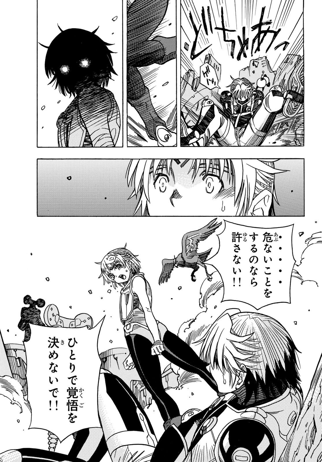 MUGOU NO SCHNELL GEAR - RAW Chap 65 - Pic 13