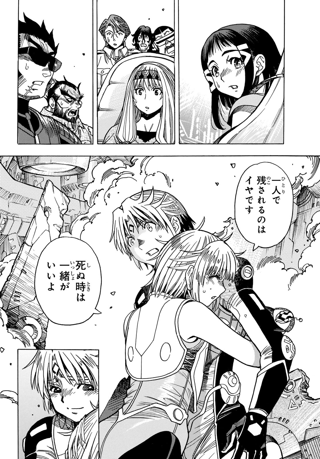 MUGOU NO SCHNELL GEAR - RAW Chap 65 - Pic 14