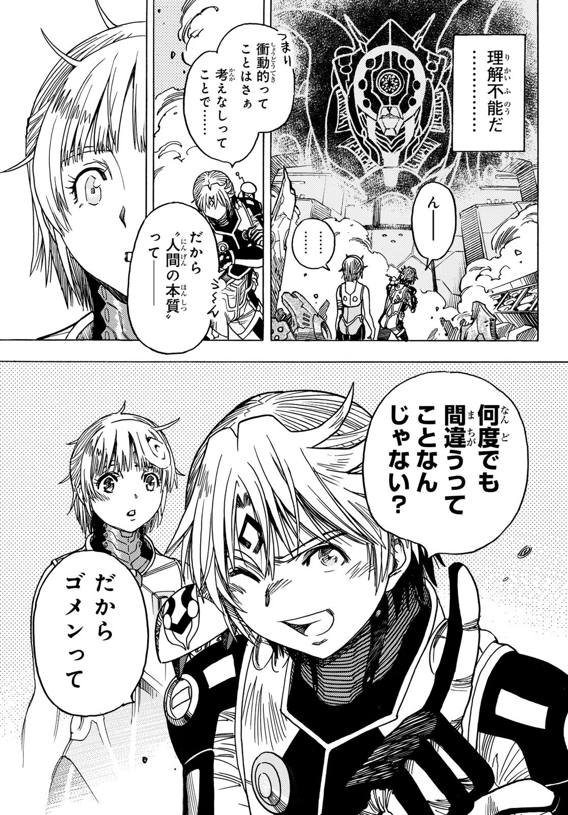 MUGOU NO SCHNELL GEAR - RAW Chap 65 - Pic 19