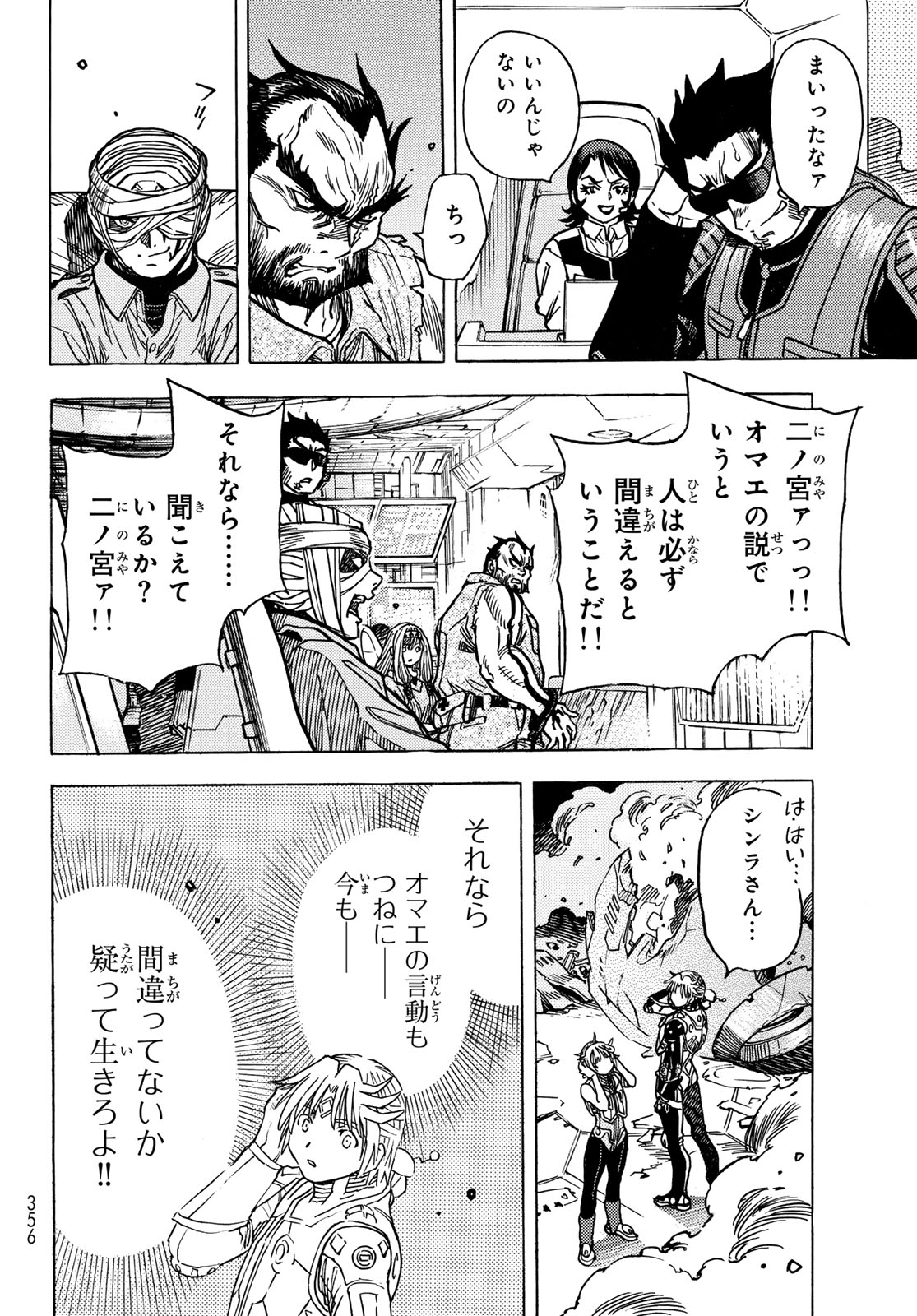 MUGOU NO SCHNELL GEAR - RAW Chap 65 - Pic 20