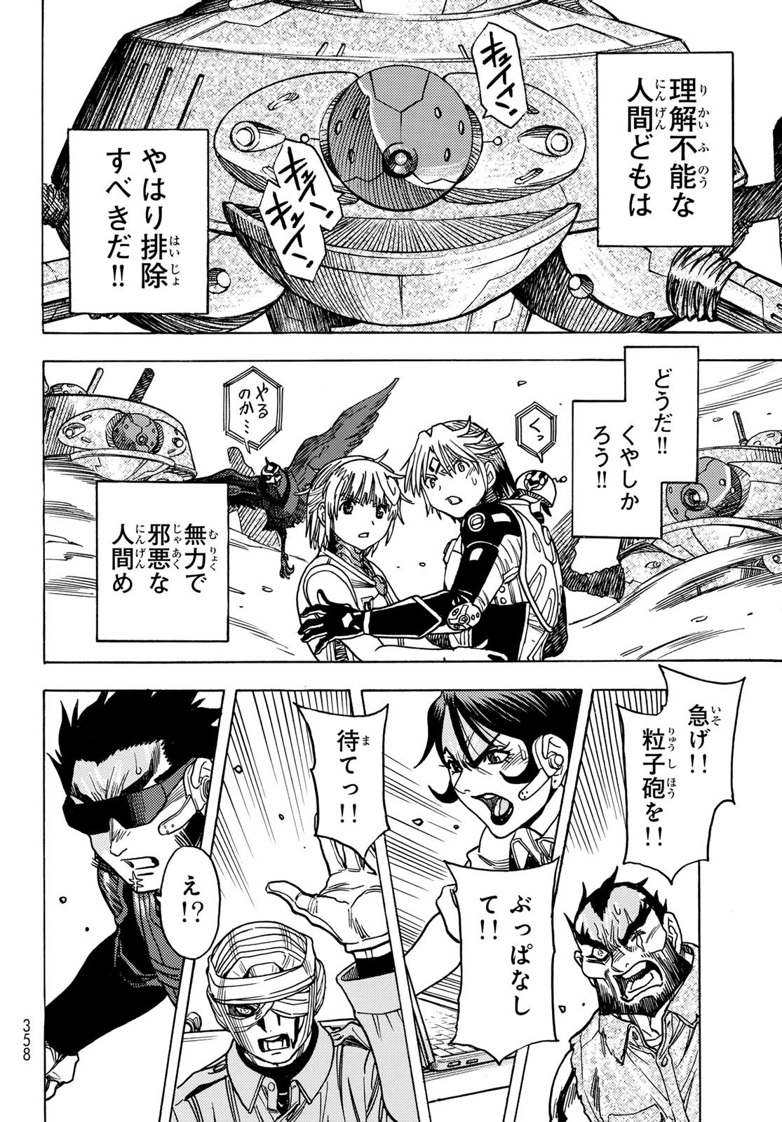 MUGOU NO SCHNELL GEAR - RAW Chap 65 - Pic 22