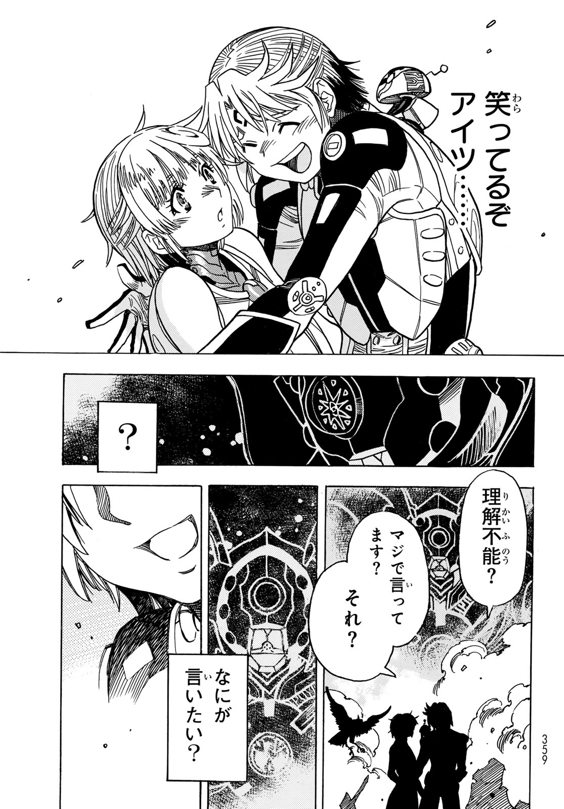 MUGOU NO SCHNELL GEAR - RAW Chap 65 - Pic 23