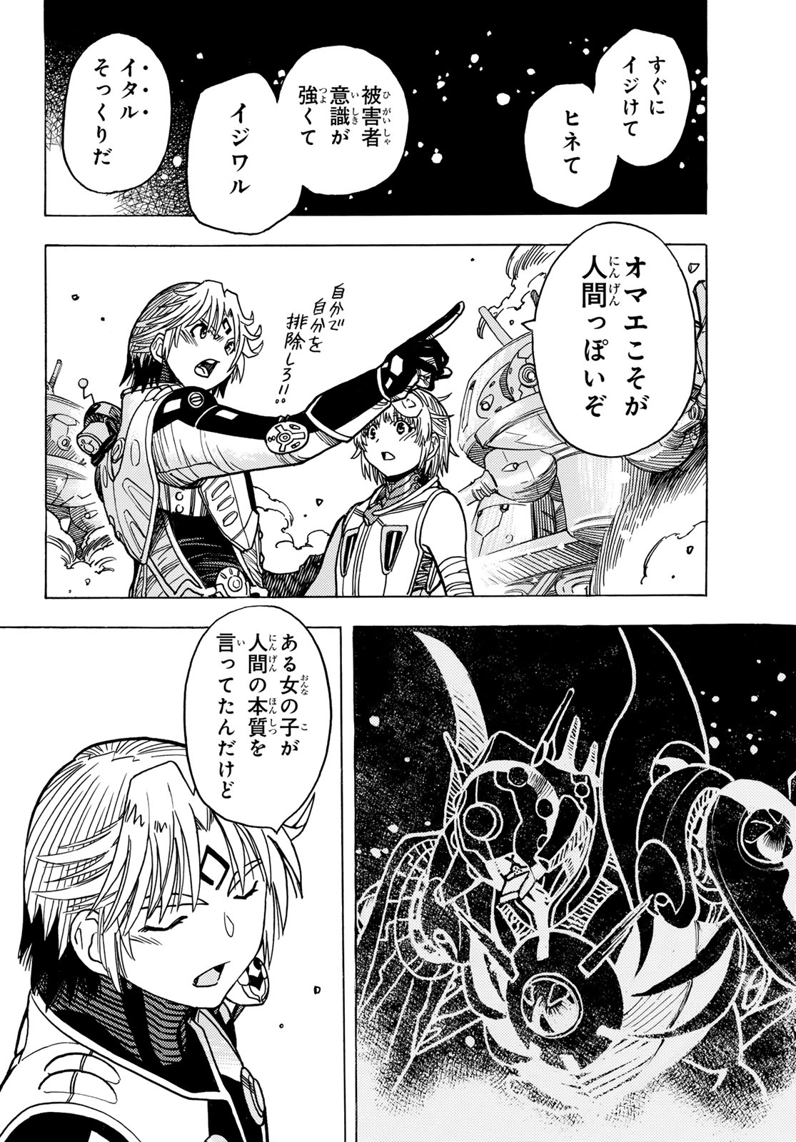 MUGOU NO SCHNELL GEAR - RAW Chap 65 - Pic 24