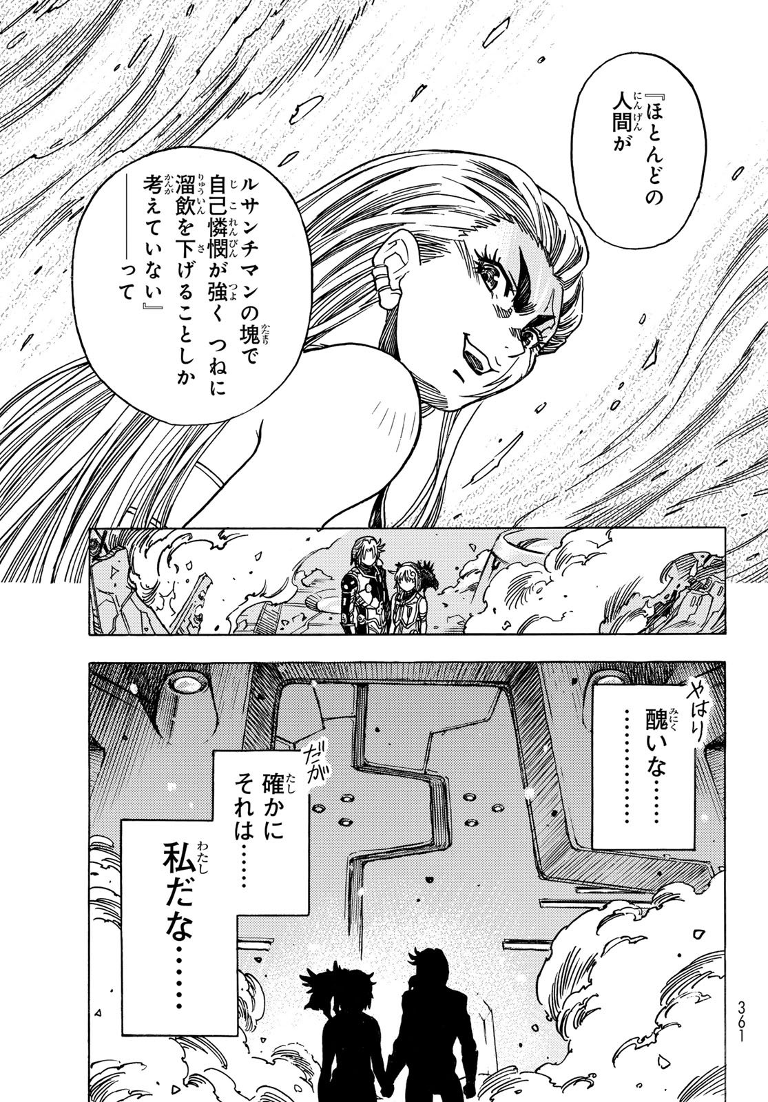 MUGOU NO SCHNELL GEAR - RAW Chap 65 - Pic 25