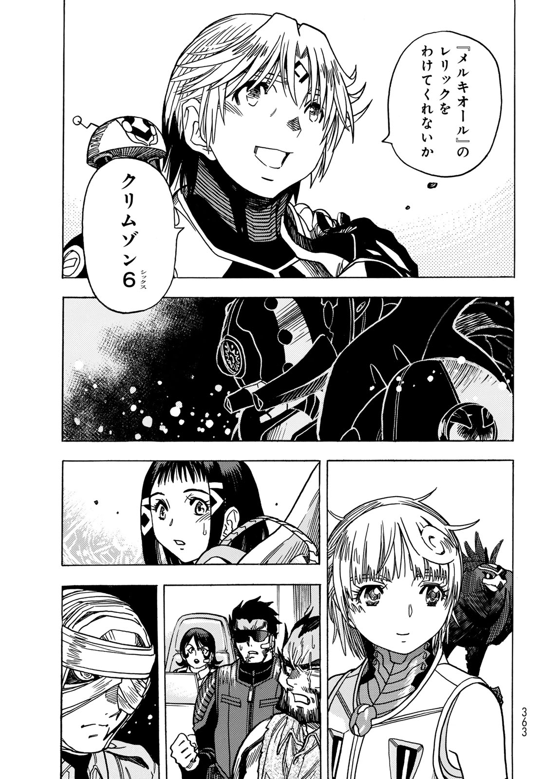 MUGOU NO SCHNELL GEAR - RAW Chap 65 - Pic 27