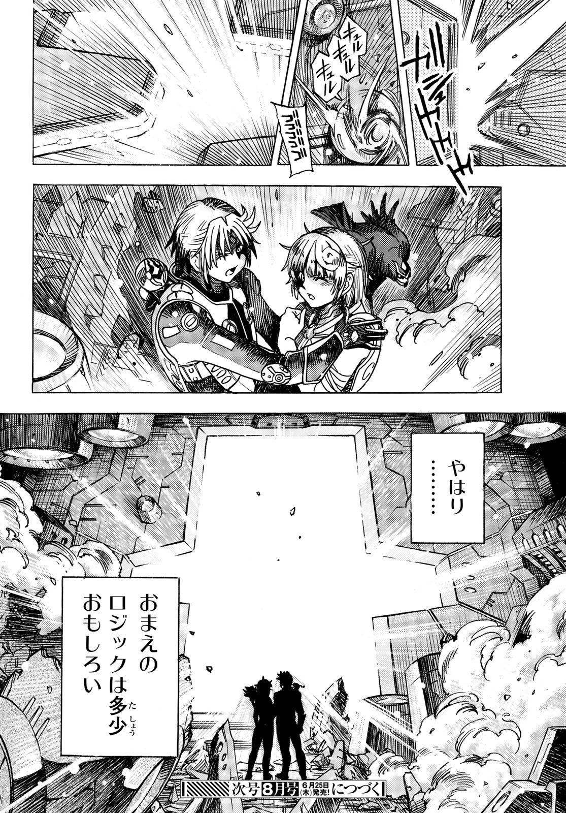 MUGOU NO SCHNELL GEAR - RAW Chap 65 - Pic 28